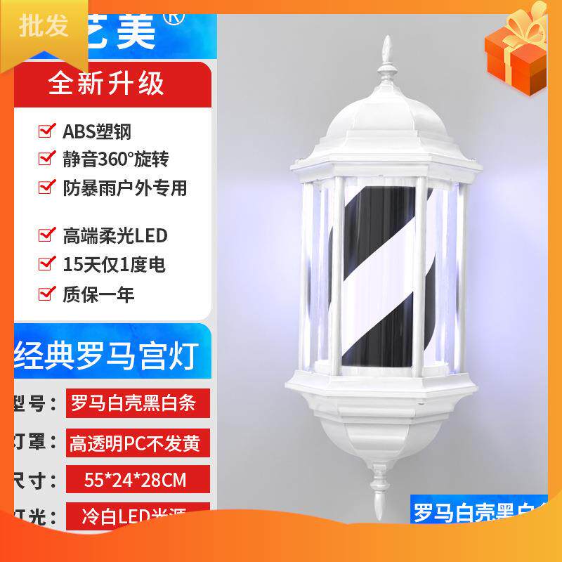 复古LEDODX美发转灯理髲店水门口旋转发廊亮美灯发店转灯超防小灯