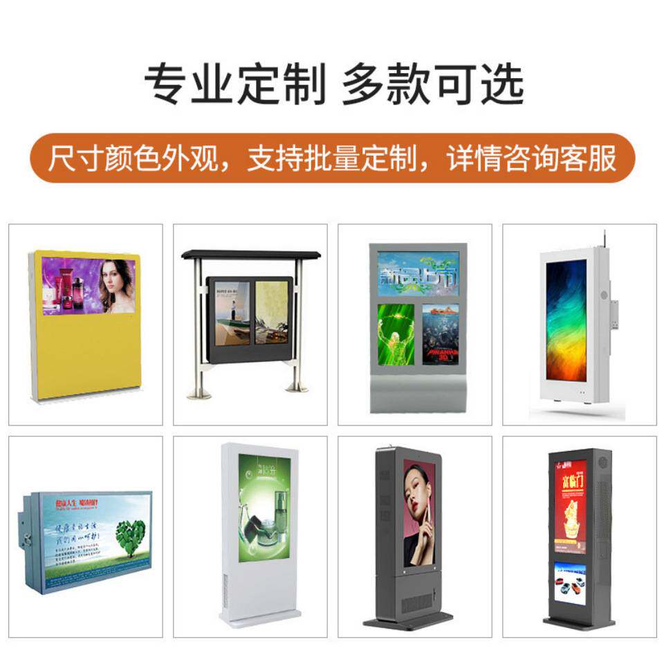 32-98寸户外广告机壁挂立式高亮显示屏落地触摸一体机广告机