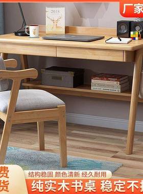 实木书桌椅习家用学字RHD桌写儿童书桌公椅办桌椅中小学生台式电