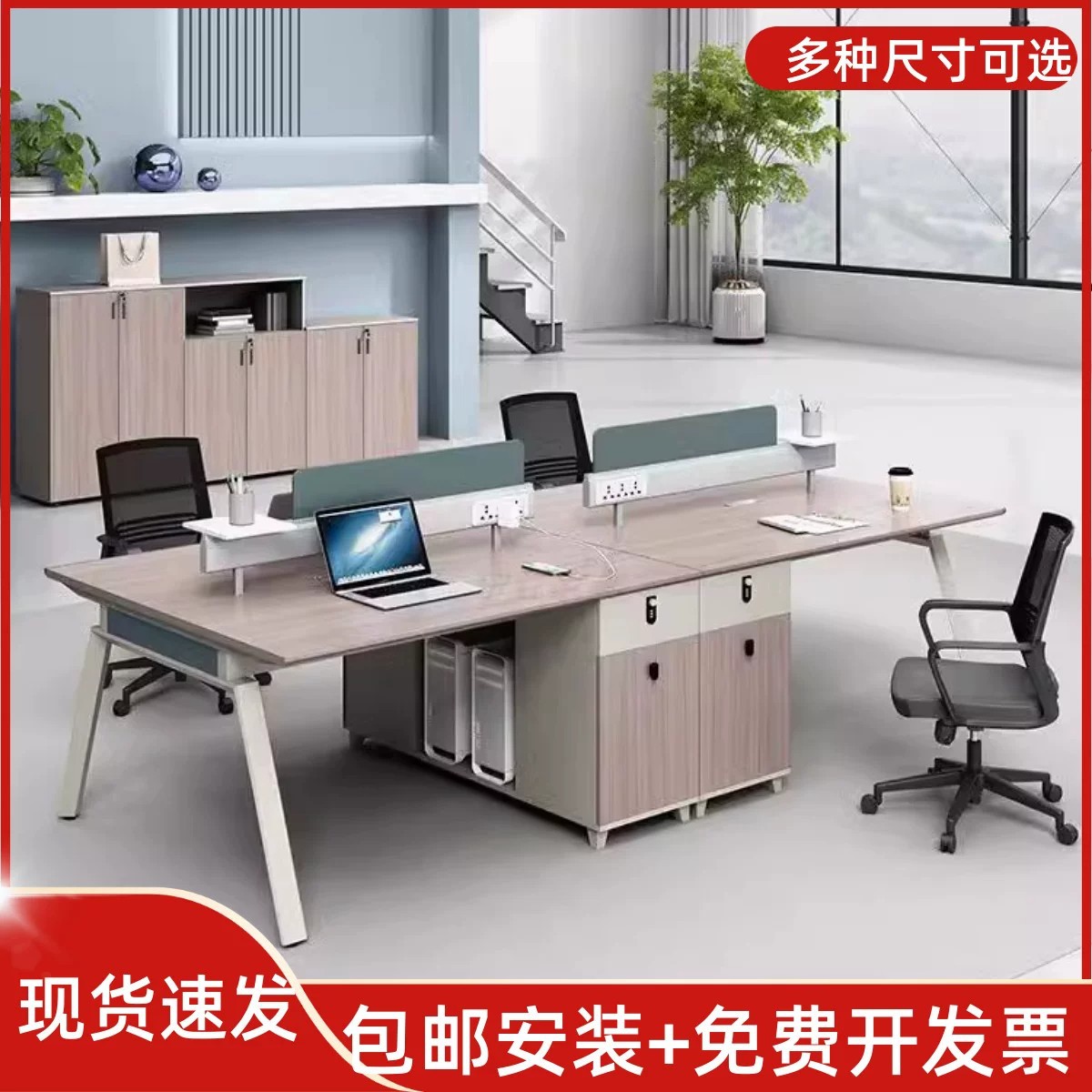 办公桌椅组合员工位办公室电脑桌职员两四人位简约现代卡座屏风桌