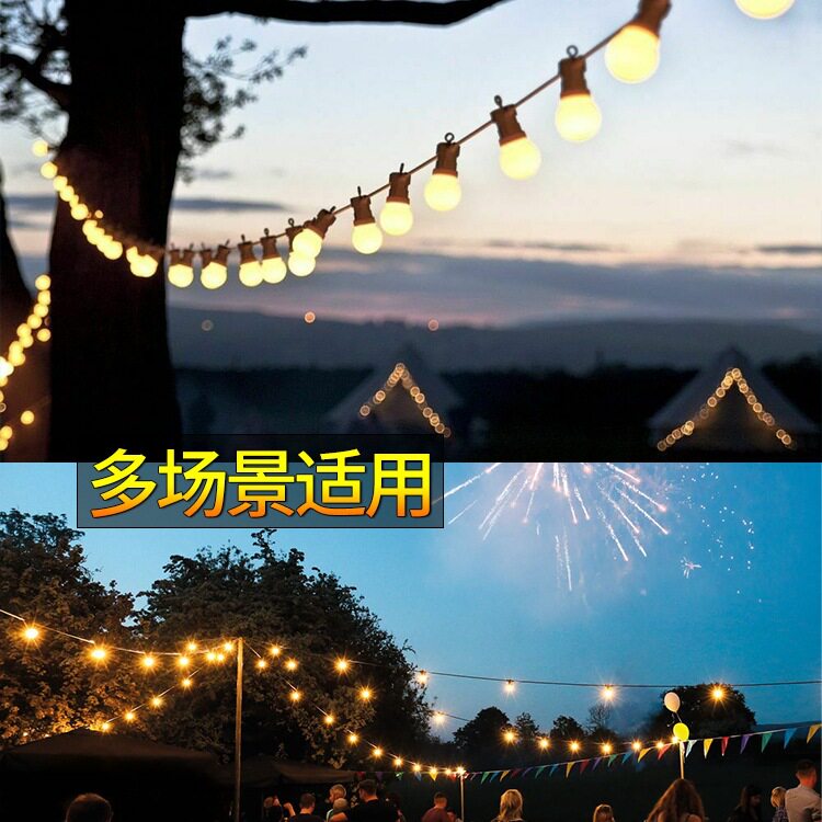 户外防水G50灯泡灯串圆球彩灯庭院花园露台装饰灯景观灯暖光挂灯