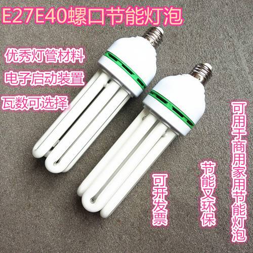 E40E27罗/螺口三基色荧光8U节能灯250W白/黄光灯