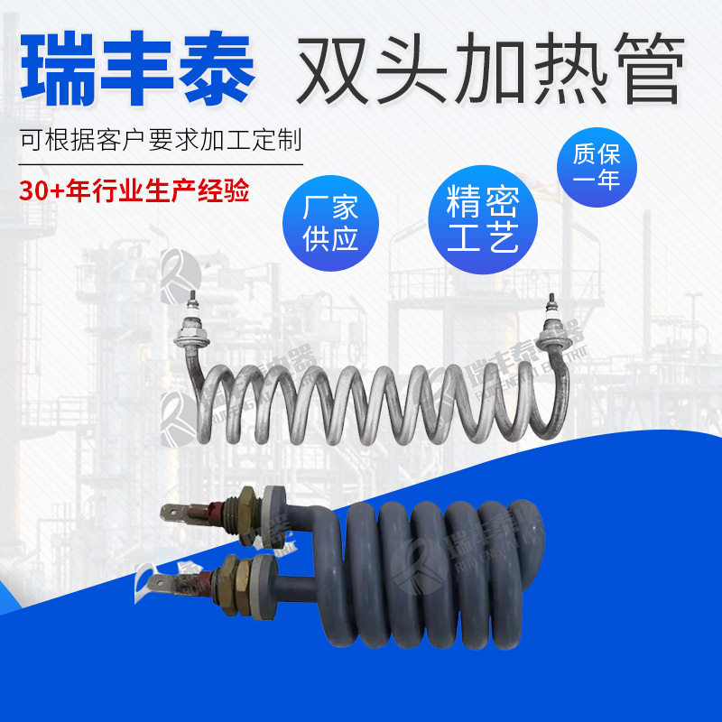 电热管蒸馏水螺旋加热管铜管电热管380V 220V 3.5KW双头加热管