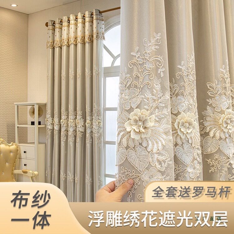全套送杆子窗户布纱一体遮光立体浮雕双层绣花轻奢全遮光卧室客厅