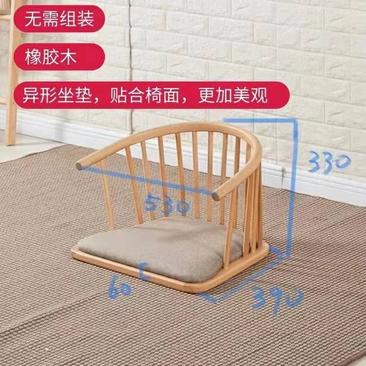 日式榻榻米无腿椅 阳台飘窗座椅 实木椅子 日韩靠背椅公主和室椅