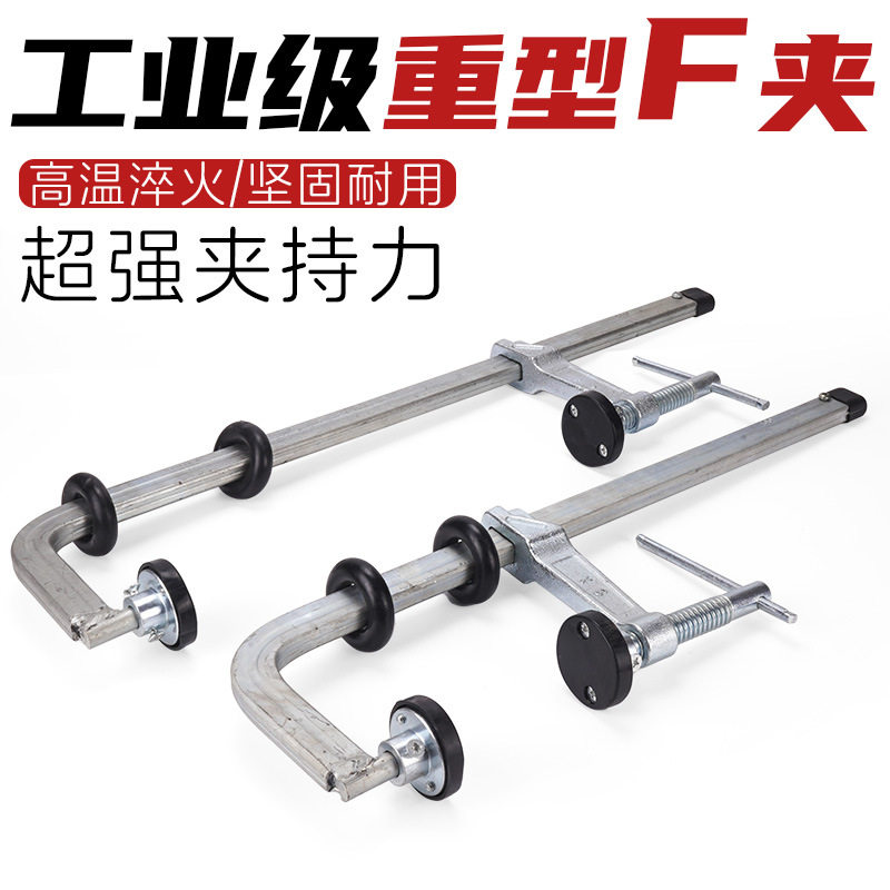 F夹工业级重型f夹固定器g形夹木工夹石材快速夹具钢材夹紧器f型钳