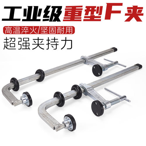 F夹工业级重型f夹固定器g形夹木工夹石材快速夹具钢材夹紧器f型钳