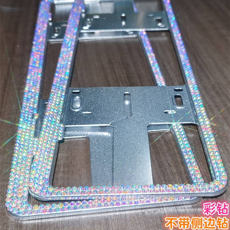 大号水晶钻车牌边框镶钻牌照框新能源钻石不锈钢牌框架水钻车牌套