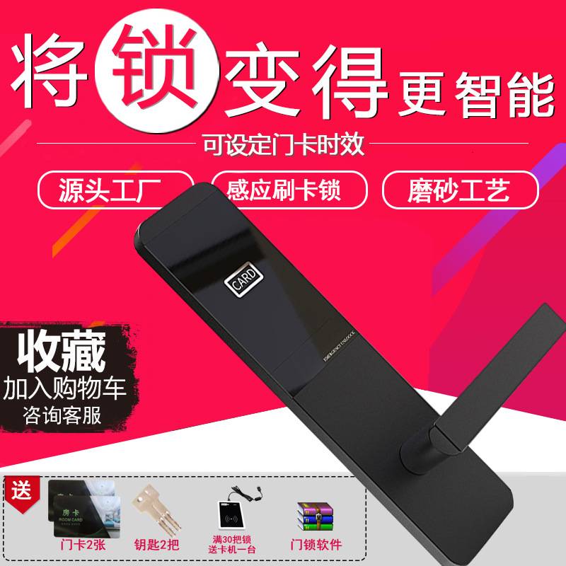 磨砂酒店门锁宾馆刷卡锁密码锁公寓民宿感应锁ic卡磁卡锁木门锁具
