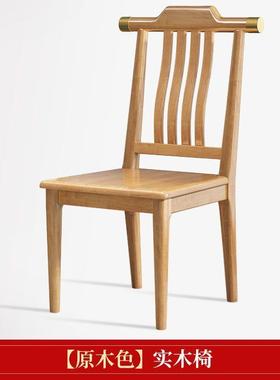#实木椅子餐椅家用凳背子靠简约椅代ELY新中式饭店酒现店餐厅餐包