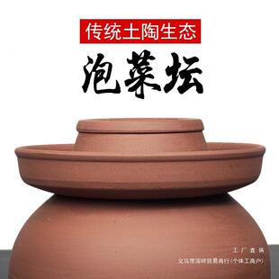 缸四川泡瓷菜坛子用土陶带盖无釉陶罐家陶土咸菜339酸菜罐子陶腌