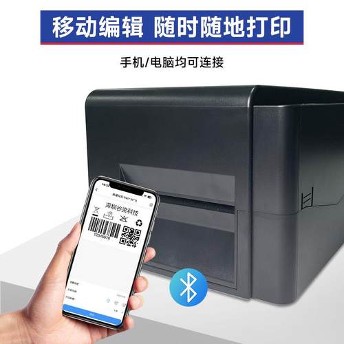 TE244SC新格款TE244/44碳带标签打3印机服装吊牌洗水唛T合证不干