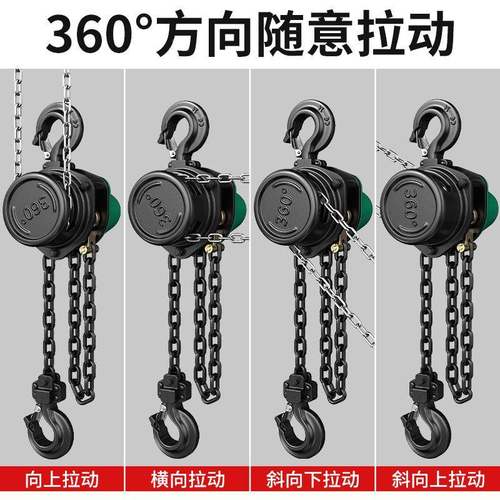 沪工倒动角形斜拉1吨2吨30T链起三重吊葫芦手1吨3米单60度旋转手