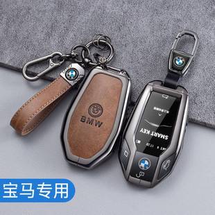 T适4用宝马钥907匙套7系730li70液晶新5系535LE6系G包X3 X7扣