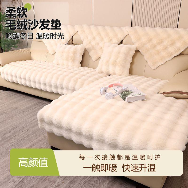 冬季加厚坐垫兔毛绒沙发