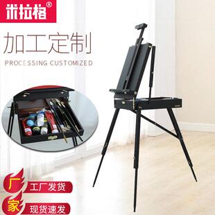 米拉格黑胡式 桃色便携油画743箱油行画架旅提油手画箱支架收纳箱
