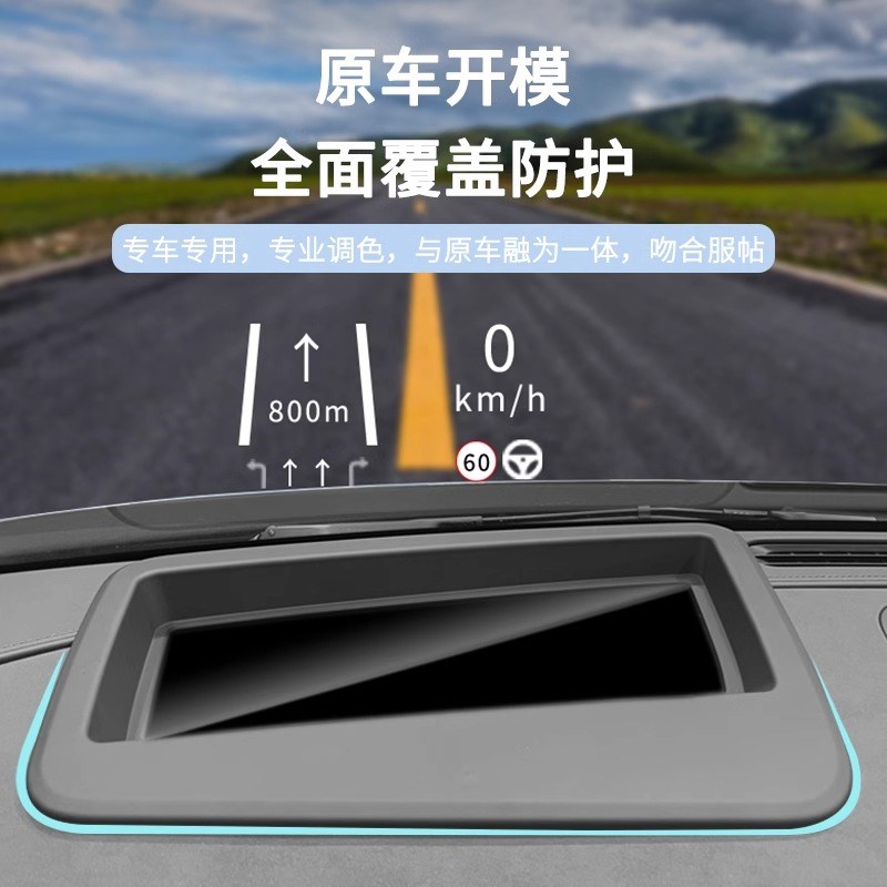 问界M9M7抬g头显示HUD保护罩仪表台框专用品防护汽车内M5装饰配件