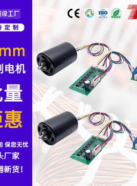 工4厂头2刷mm直流无电机13652V带霍源尔调速正反转24V无刷电机