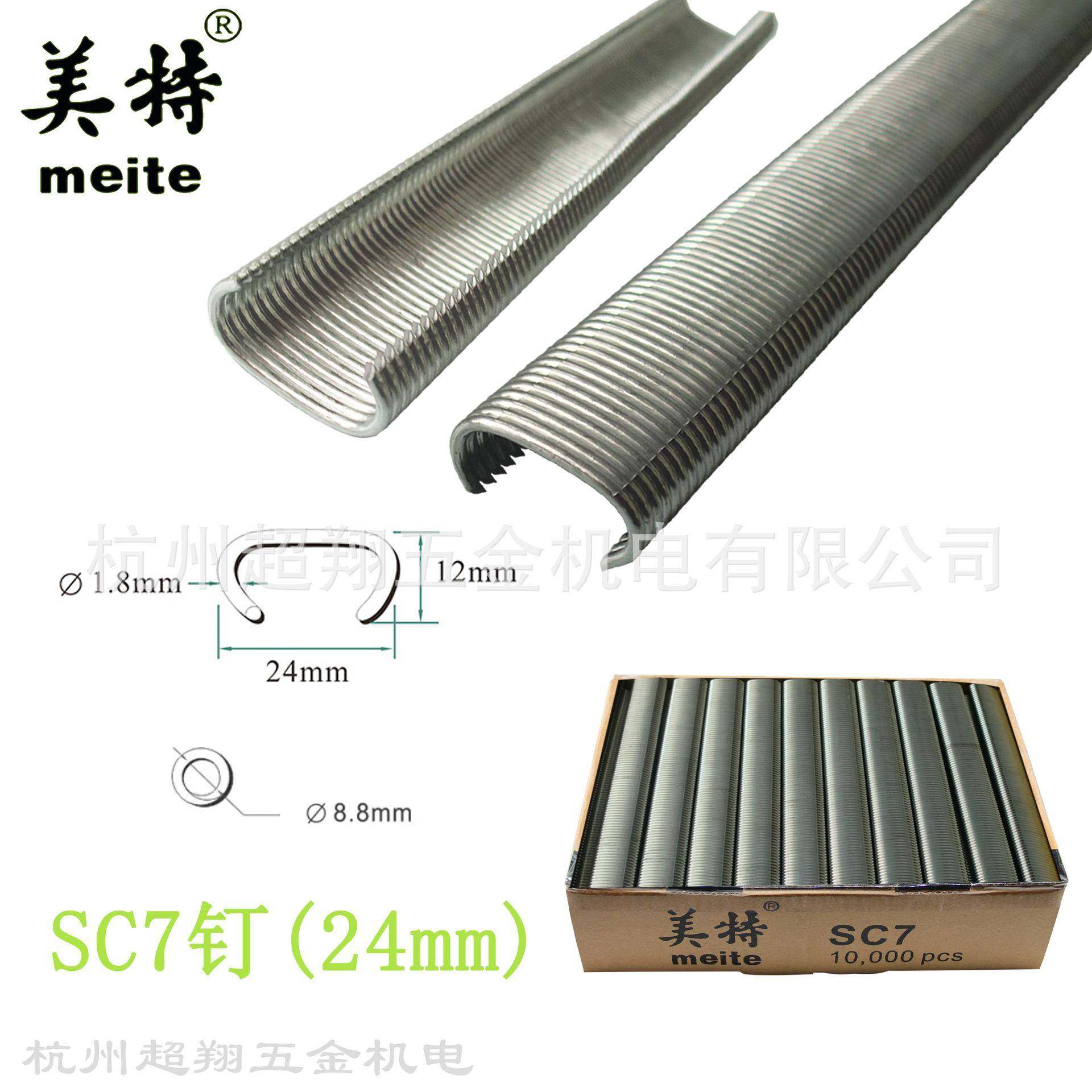 美特C型钉C1笼7C网24扎鸡狗7枪HYE钉床假山汽车坐垫用钉子SCC/E/7,标准件/零部件/工业耗材,车间地垫,淘宝优惠券,粉丝福利购,淘宝优惠卷