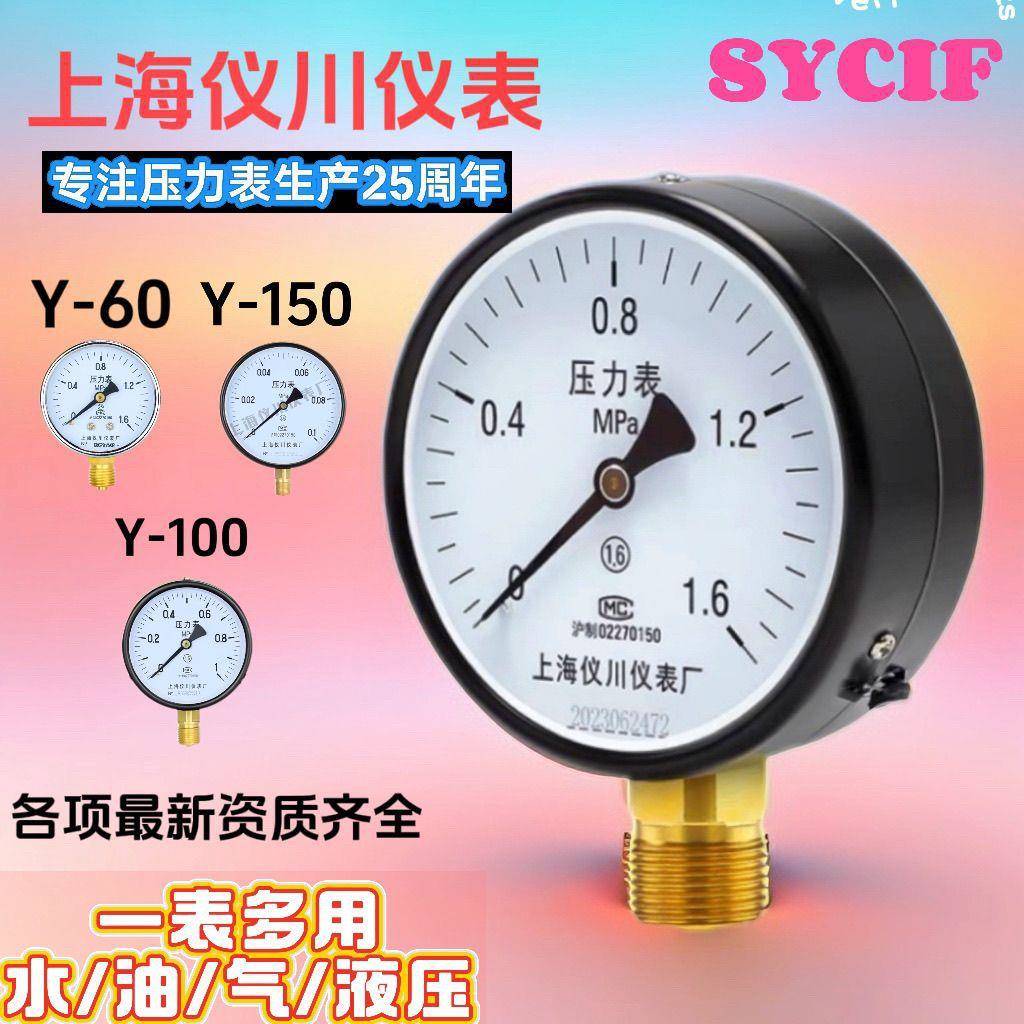 Y-150锈CXB钢压力气压水压油压负压液压真不空表氧上压仪Y-100