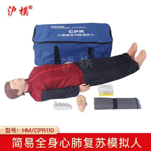 沪模人心肺复r苏模拟人半614身/全身cp急救橡训练皮工呼吸医学假