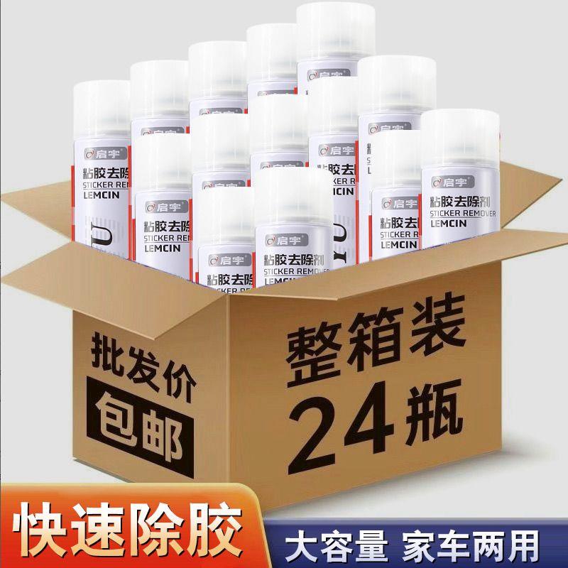 万能去胶神器胶剂家用不
