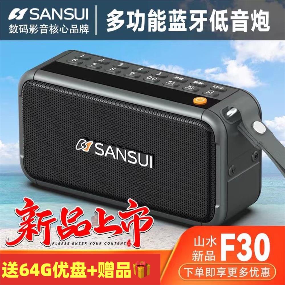 F30新款2026高档便携蓝牙音响FM收音机插卡音箱三喇叭低音炮