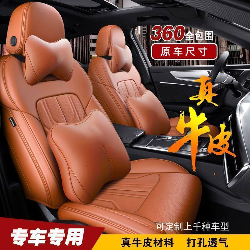 定制26新款真皮汽车座套四季通用专车专用全包围订做牛皮坐垫椅套