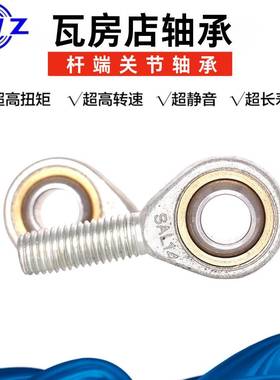 瓦房店杆关程节轴承SA1/8T/KSAL18TK12‌家用电器端工机械