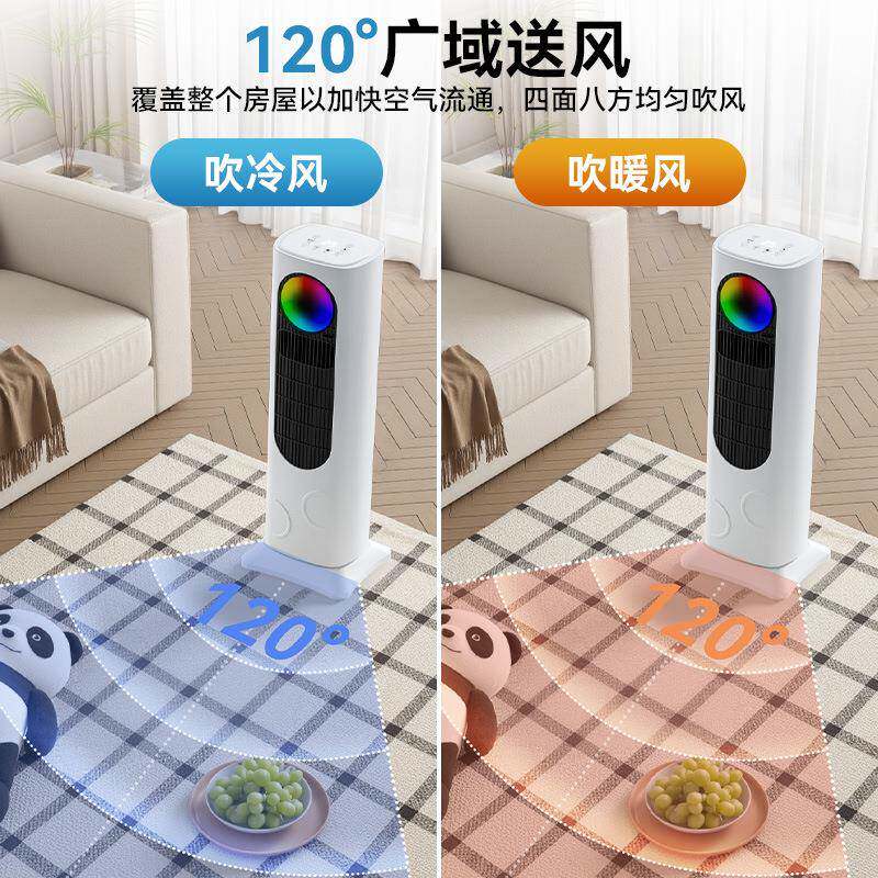 冷暖两用空调家用立扇可移动扇式冷风机风多功能节能式家用冷暖暖