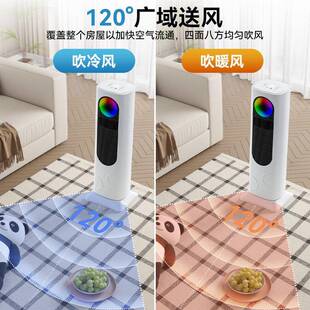 冷暖两用空调家用立扇可移动扇式冷风机风多功能节能式家用冷暖暖