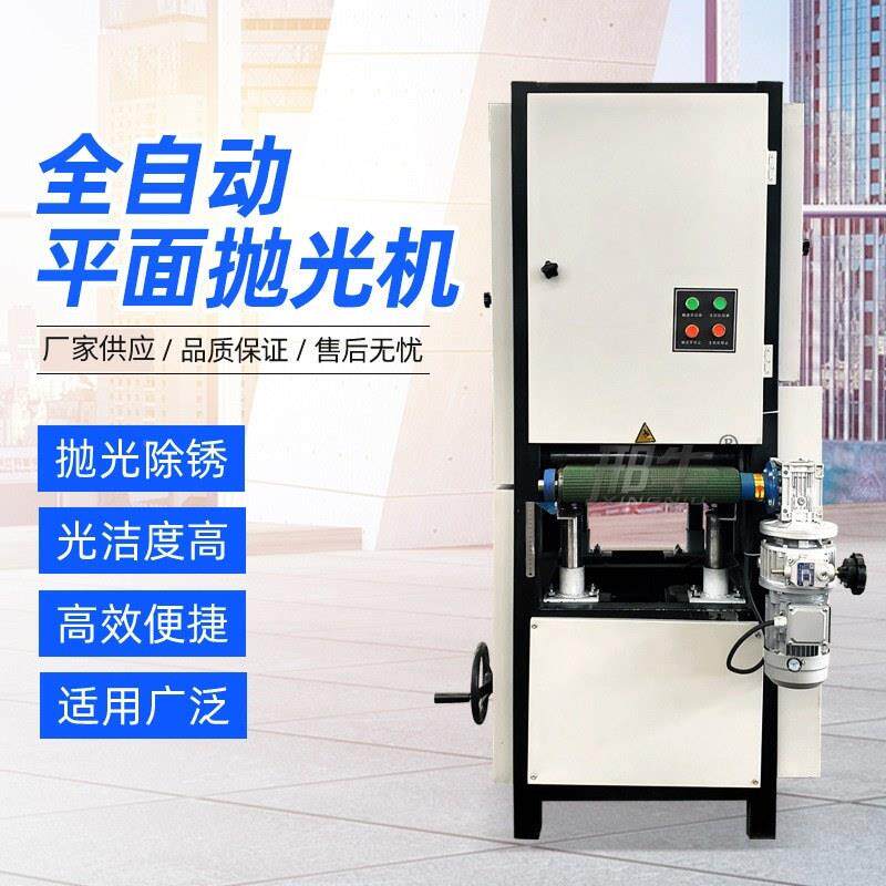 金属锈平抛光一体机打磨PSO面不锈钢拉丝铜铝镜面机小型台式除去