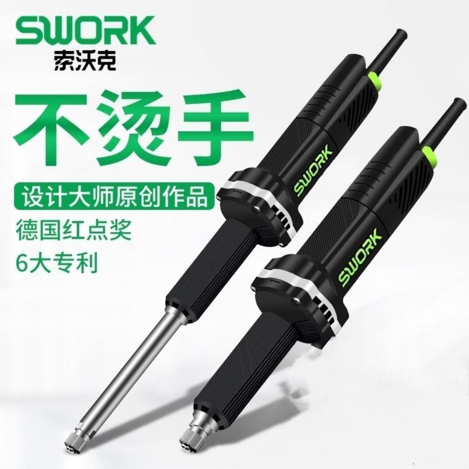 索沃克电磨重载大功率直
