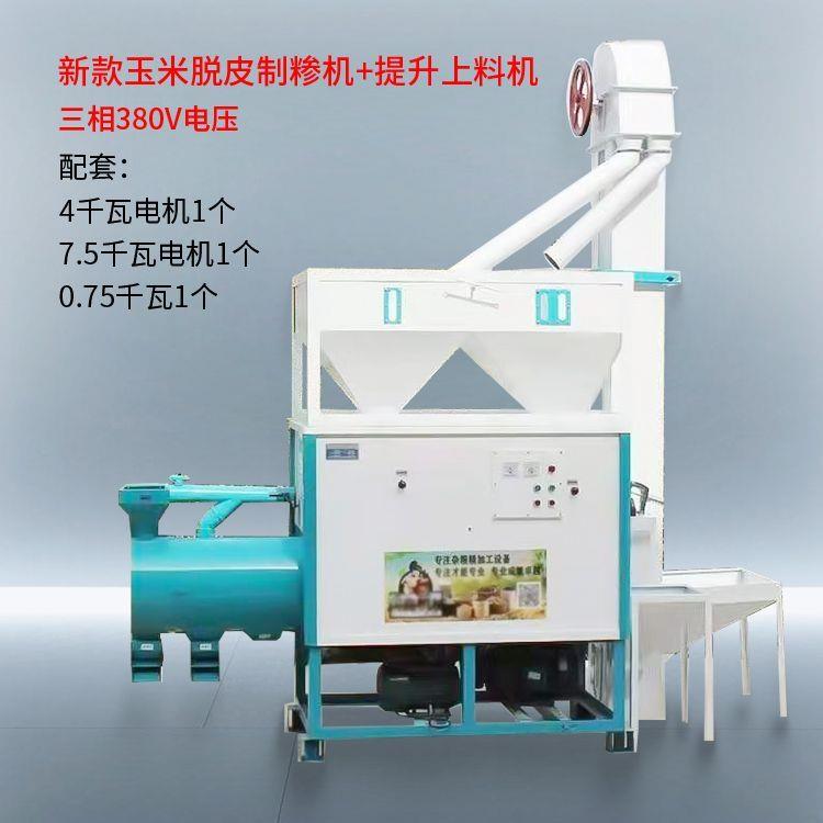 大型新款碾米机小麦磨面
