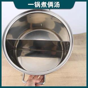 厚无磁加不锈钢鸯锅大商用35cm/40c汤锅大容量圆桶隔锅麻辣鸳烫锅