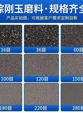 棕玉砂磨料喷砂机用锈研专HZD磨抛光高刚硬度除耐用砂一级棕刚玉