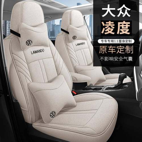 201众5-24款大凌渡专用棉凌麻汽车坐亚垫套四季通用782麻全包度座