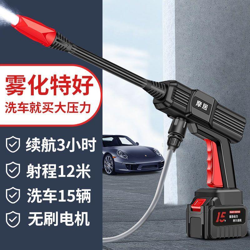 洗车水枪超高压无线机无