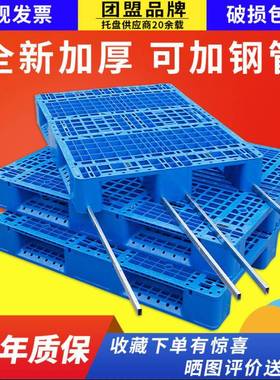 网格川字MPQ1塑料托盘物叉流车用专塑胶托盘仓库货架250烟草塑胶