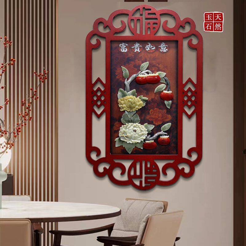 客厅中式挂画电视背景墙玄关挂件餐厅书房过道走廊玉石高档装饰画