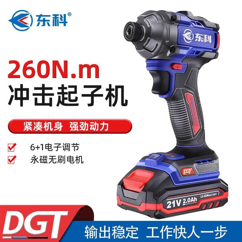 东科21V无刷锂电冲击起子