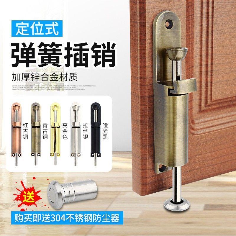 自动弹簧插销门窗落地户