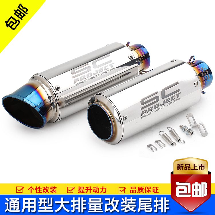 摩托车排气管改装跑车音小忍者ZX6R地平线黄龙大排量烟筒炸街通用