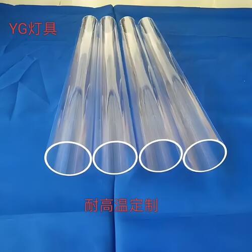 YG石英高温定制直型电热管直径25cm耐高温设计高效石英套管