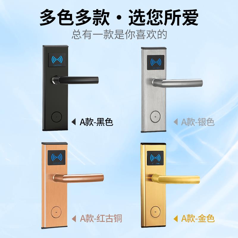 酒店门锁智能磁卡锁电子