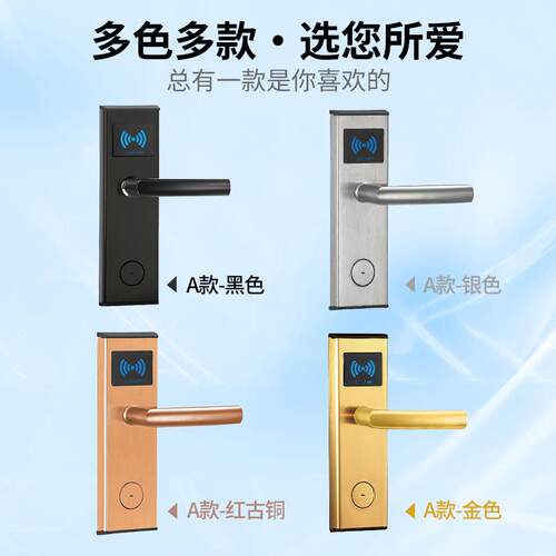 酒店门锁智能磁卡锁电子
