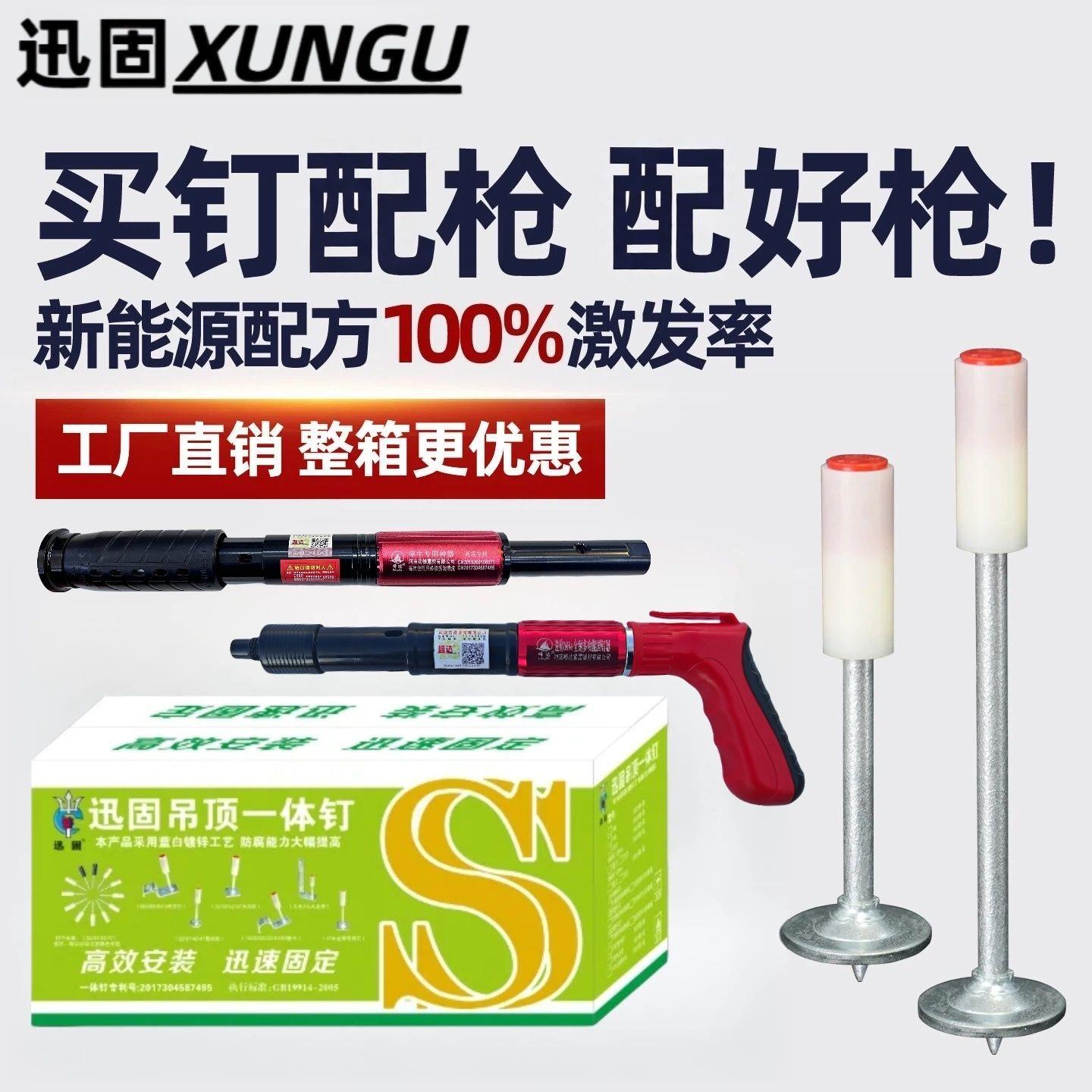 迅固炮钉迷你钉圆钉管卡