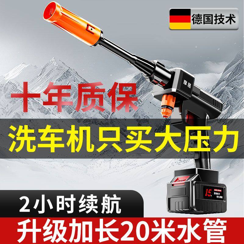 无线洗车机超高压水枪家用冲洗锂电刷车喷枪电动喷雾浇水打药机