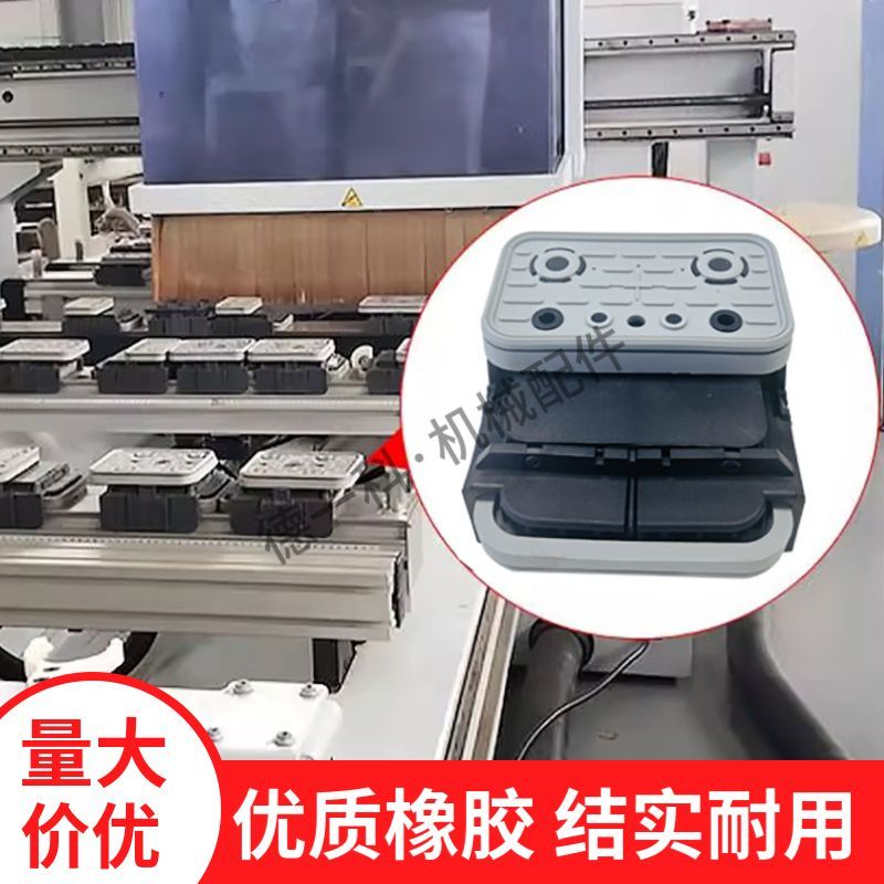 加工中心真空吸盘优质橡胶胶垫吸附块限位卡南兴豪迈木工机械配件