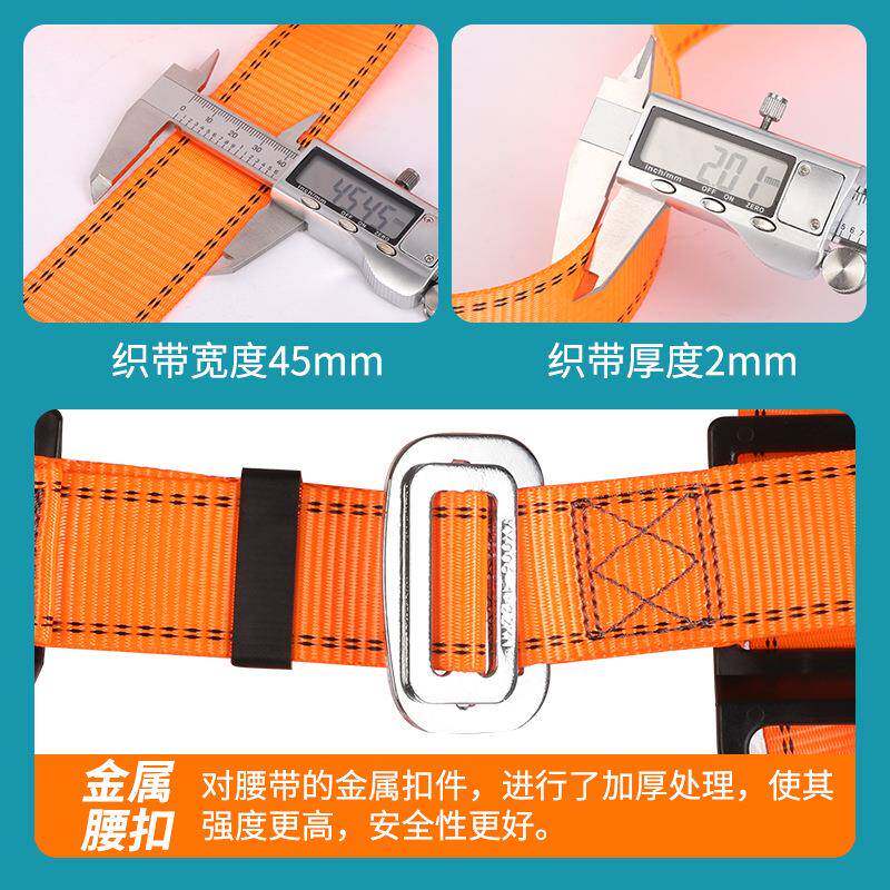 红AYF色涤带纶五点安全供应户外安坠落高空作业式全绳保护绳安全